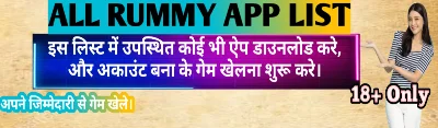 all rummy app - all rummy apps- all rummy app - all rummy apps- RummyBonusApp